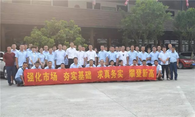 重慶智邦工程機(jī)械（集團(tuán)）營(yíng)銷公司2017上半年度工作會(huì)議